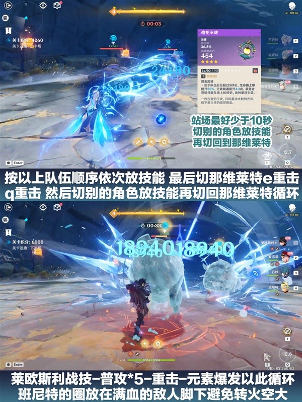 原神振晶的应用研究第三天生态波动的影响怎么过