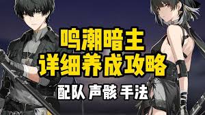 鸣潮命运的角斗怎么通关