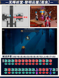 崩坏星穹铁道无晖祈堂黄金替罪羊怎么通关