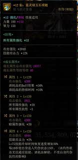 dnf恩特精灵项链完美词条怎么选