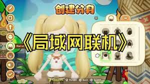 幻想生活i如何多人联机
