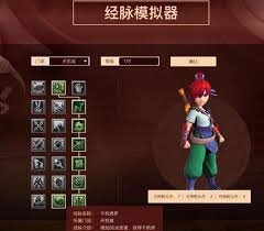梦幻西游天机城最新经脉如何点