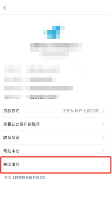 夸克网盘自动续费怎么关闭的