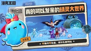 洛克王国世界有什么动作