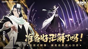 境界刀鸣卍解测试何时开始