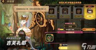 洛伊的移动要塞吉芙礼耶强度如何