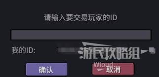 巴尔的遗产交易系统怎么玩