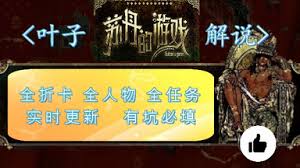 苏丹的游戏造反结局全流程是什么
