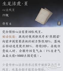燕云十六声清河全侠迹卷怎么做