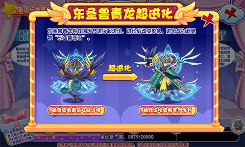 洛克王国世界如何获取九龙天尊