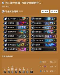 炉石传说安戈洛龟途首日各职业有哪些强力卡组