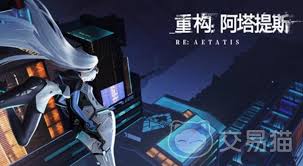 重构:阿塔提斯好不好玩