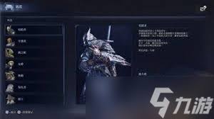 艾尔登法环黑夜君临角色遗物词条如何选择