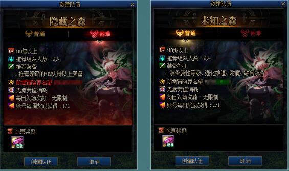dnf未知之森活动该怎么玩