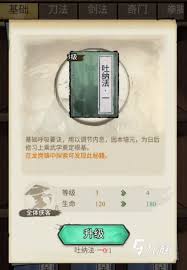 古龙群侠录中侠客如何培养