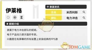 胜利女神：新的希望艾蕾格厉害吗