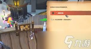 魔兽世界正在派件任务怎么做