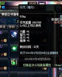 dnf快捷栏纹章有什么作用