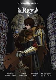 无畏骑士好不好玩