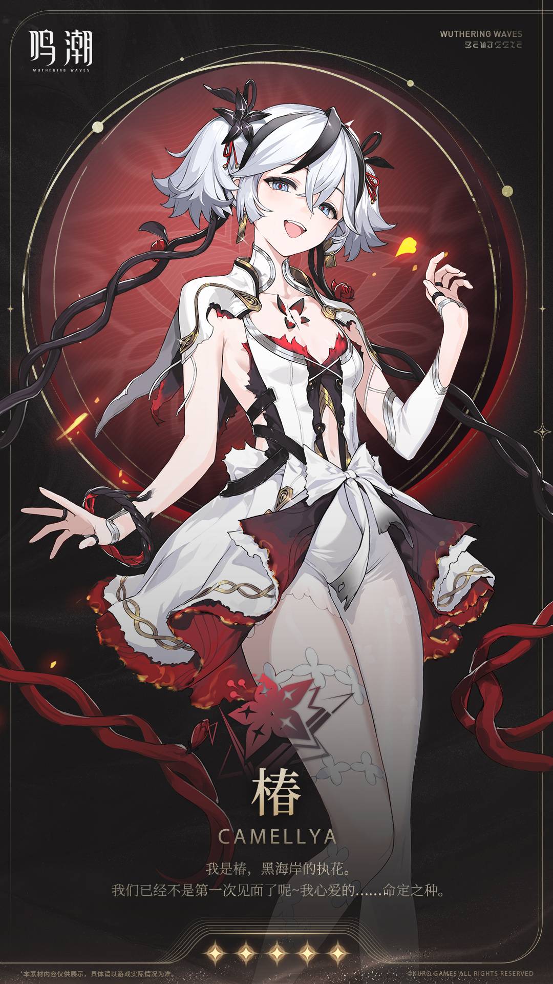 鸣潮椿材料如何获得