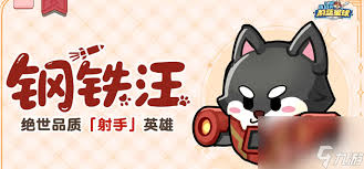 永远的蔚蓝星球钢铁汪如何培养