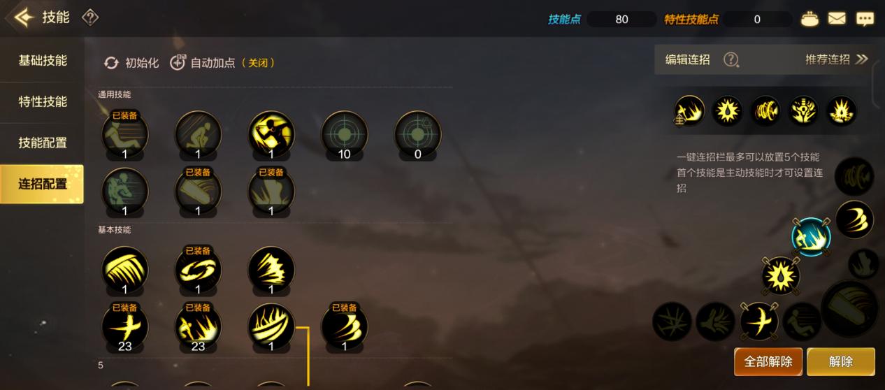 地下城与勇士起源技能系统怎么玩