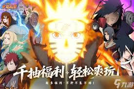 火影忍者木叶高手鸣人技能是什么