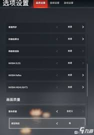 剑星1060显卡2K分辨率如何设置画面