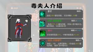 魔法之路毒夫人主C阵容怎么玩