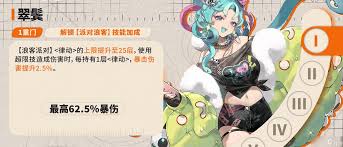 新月同行翠鬓是什么