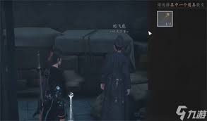 燕云十六声安家定业任务如何完成