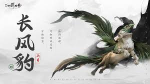 仙剑世界祭守什长的技能有哪些