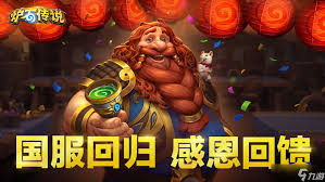 炉石传说国服回归排队卡顿怎么办