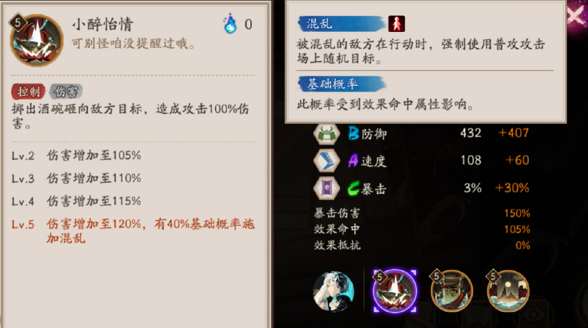阴阳师神酿星熊童子技能有哪些