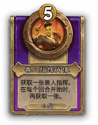 炉石传说酒馆战棋新小饰品邪能元素肖像怎么介绍