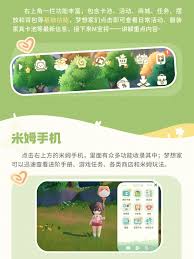 米姆米姆哈手机怎么玩