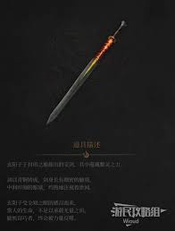 明末渊虚之羽七星剑怎么获得