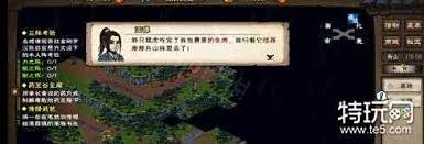 烟雨江湖降虎记任务通关方法