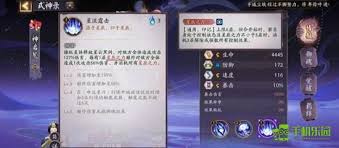 阴阳师神启荒技能是什么