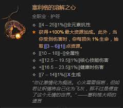 暗黑4乌里瓦尔的凌空爆弹有什么属性效果