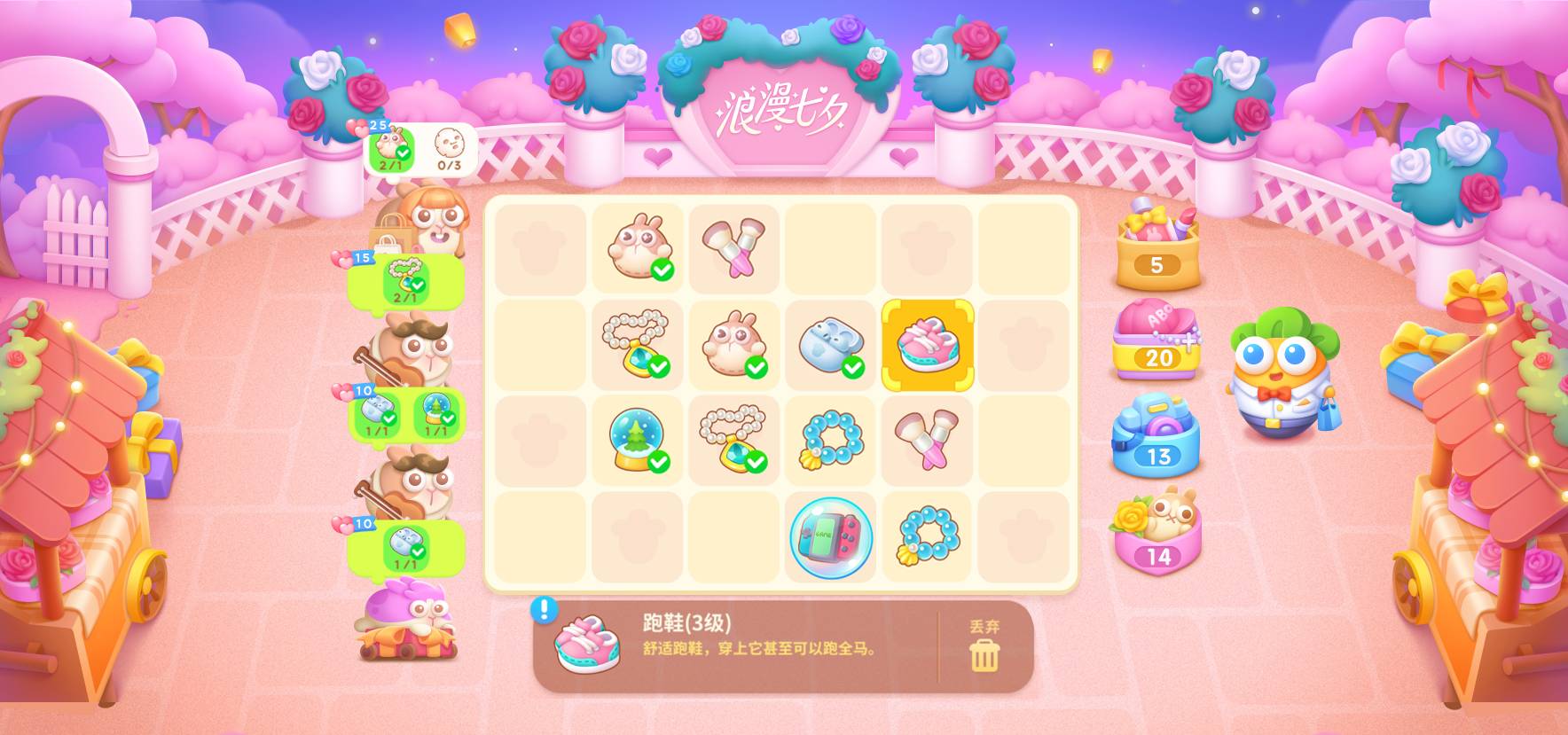 保卫萝卜4浪漫七夕活动怎么玩