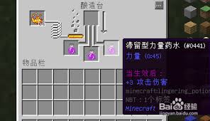 我的世界虚弱之箭如何合成