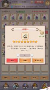 想不想修真珍宝阁三层如何上去