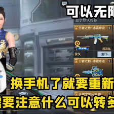 CF手游转区费用是多少