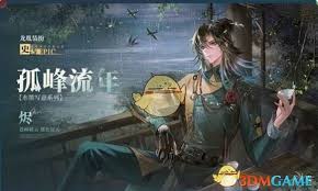 归龙潮1.6新皮肤有哪些