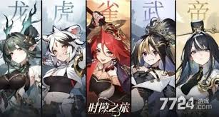 时隙之旅有哪些兑换码