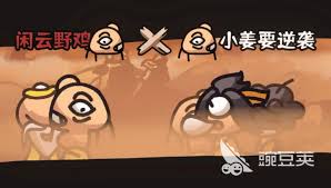 西行乱斗好不好玩