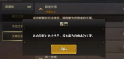 dnf手游为什么会组队失败
