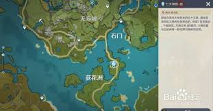 原神风主如何变身成岩主