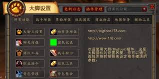 魔兽世界插件如何彻底删除